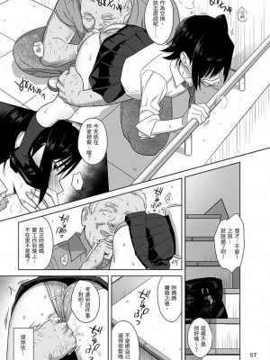 [ひとのふんどし (ゆきよし真水)] 夏期補習総集編1～6+｜暑期補習總集篇1~6+ [中文] [三次晶]_057