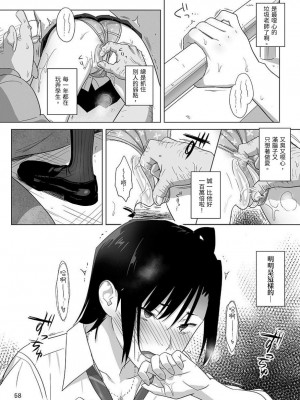 [ひとのふんどし (ゆきよし真水)] 夏期補習総集編1～6+｜暑期補習總集篇1~6+ [中文] [三次晶]_058