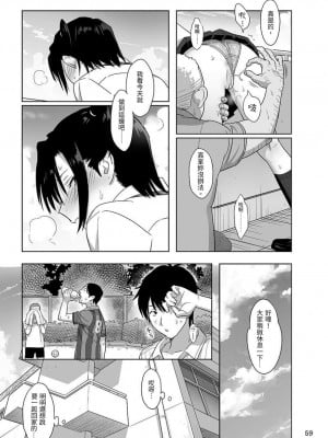 [ひとのふんどし (ゆきよし真水)] 夏期補習総集編1～6+｜暑期補習總集篇1~6+ [中文] [三次晶]_059