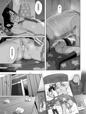 [ひとのふんどし (ゆきよし真水)] 夏期補習総集編1～6+｜暑期補習總集篇1~6+ [中文] [三次晶]_066