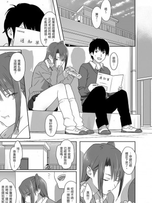 [ひとのふんどし (ゆきよし真水)] 夏期補習総集編1～6+｜暑期補習總集篇1~6+ [中文] [三次晶]_071