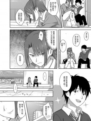 [ひとのふんどし (ゆきよし真水)] 夏期補習総集編1～6+｜暑期補習總集篇1~6+ [中文] [三次晶]_072