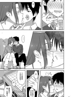 [ひとのふんどし (ゆきよし真水)] 夏期補習総集編1～6+｜暑期補習總集篇1~6+ [中文] [三次晶]_073