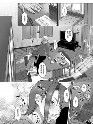 [ひとのふんどし (ゆきよし真水)] 夏期補習総集編1～6+｜暑期補習總集篇1~6+ [中文] [三次晶]_074