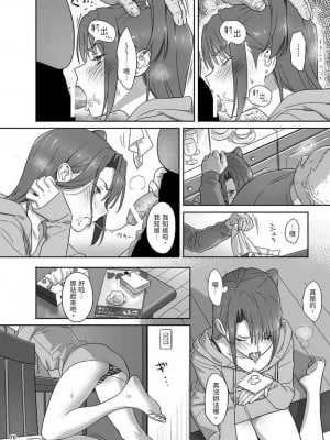 [ひとのふんどし (ゆきよし真水)] 夏期補習総集編1～6+｜暑期補習總集篇1~6+ [中文] [三次晶]_076