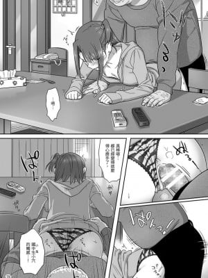 [ひとのふんどし (ゆきよし真水)] 夏期補習総集編1～6+｜暑期補習總集篇1~6+ [中文] [三次晶]_078