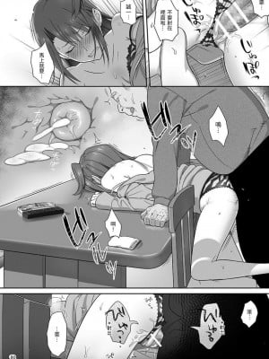 [ひとのふんどし (ゆきよし真水)] 夏期補習総集編1～6+｜暑期補習總集篇1~6+ [中文] [三次晶]_080