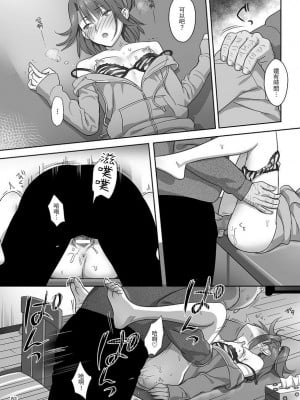 [ひとのふんどし (ゆきよし真水)] 夏期補習総集編1～6+｜暑期補習總集篇1~6+ [中文] [三次晶]_082