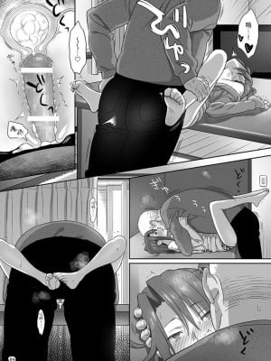 [ひとのふんどし (ゆきよし真水)] 夏期補習総集編1～6+｜暑期補習總集篇1~6+ [中文] [三次晶]_084