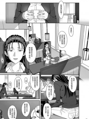 [ひとのふんどし (ゆきよし真水)] 夏期補習総集編1～6+｜暑期補習總集篇1~6+ [中文] [三次晶]_089
