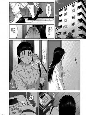 [ひとのふんどし (ゆきよし真水)] 夏期補習総集編1～6+｜暑期補習總集篇1~6+ [中文] [三次晶]_090