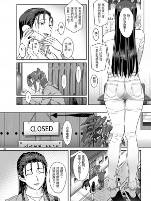 [ひとのふんどし (ゆきよし真水)] 夏期補習総集編1～6+｜暑期補習總集篇1~6+ [中文] [三次晶]_092