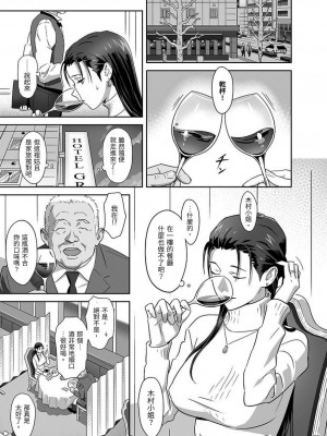 [ひとのふんどし (ゆきよし真水)] 夏期補習総集編1～6+｜暑期補習總集篇1~6+ [中文] [三次晶]_093