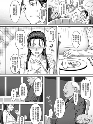 [ひとのふんどし (ゆきよし真水)] 夏期補習総集編1～6+｜暑期補習總集篇1~6+ [中文] [三次晶]_094