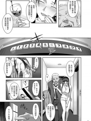 [ひとのふんどし (ゆきよし真水)] 夏期補習総集編1～6+｜暑期補習總集篇1~6+ [中文] [三次晶]_095