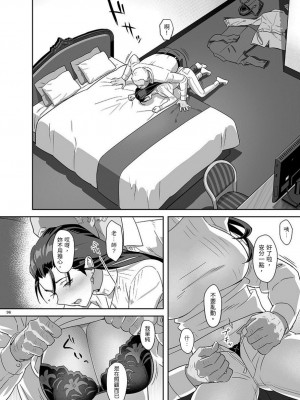 [ひとのふんどし (ゆきよし真水)] 夏期補習総集編1～6+｜暑期補習總集篇1~6+ [中文] [三次晶]_096