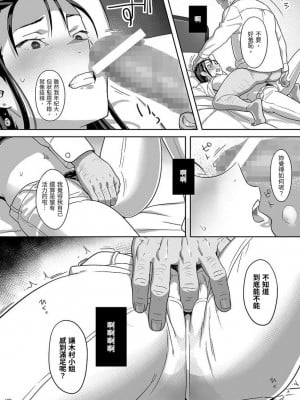 [ひとのふんどし (ゆきよし真水)] 夏期補習総集編1～6+｜暑期補習總集篇1~6+ [中文] [三次晶]_100