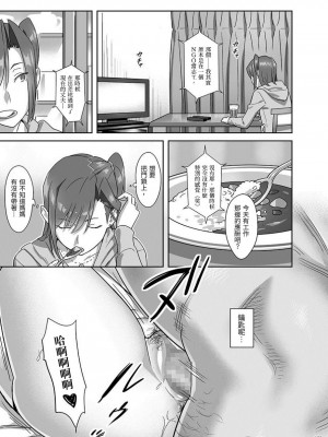 [ひとのふんどし (ゆきよし真水)] 夏期補習総集編1～6+｜暑期補習總集篇1~6+ [中文] [三次晶]_103
