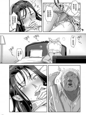 [ひとのふんどし (ゆきよし真水)] 夏期補習総集編1～6+｜暑期補習總集篇1~6+ [中文] [三次晶]_106