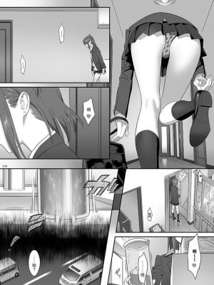 [ひとのふんどし (ゆきよし真水)] 夏期補習総集編1～6+｜暑期補習總集篇1~6+ [中文] [三次晶]_116