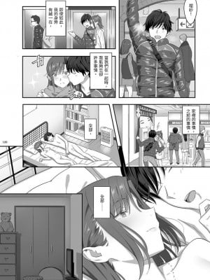 [ひとのふんどし (ゆきよし真水)] 夏期補習総集編1～6+｜暑期補習總集篇1~6+ [中文] [三次晶]_120