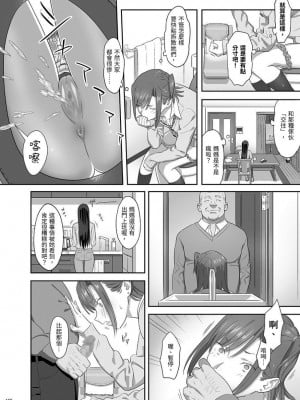 [ひとのふんどし (ゆきよし真水)] 夏期補習総集編1～6+｜暑期補習總集篇1~6+ [中文] [三次晶]_122