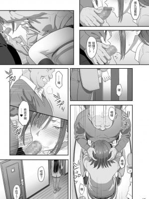[ひとのふんどし (ゆきよし真水)] 夏期補習総集編1～6+｜暑期補習總集篇1~6+ [中文] [三次晶]_123