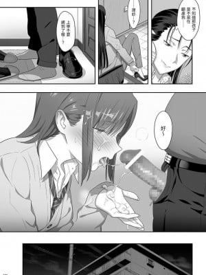 [ひとのふんどし (ゆきよし真水)] 夏期補習総集編1～6+｜暑期補習總集篇1~6+ [中文] [三次晶]_124