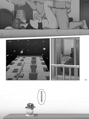 [ひとのふんどし (ゆきよし真水)] 夏期補習総集編1～6+｜暑期補習總集篇1~6+ [中文] [三次晶]_133