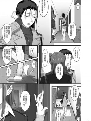 [ひとのふんどし (ゆきよし真水)] 夏期補習総集編1～6+｜暑期補習總集篇1~6+ [中文] [三次晶]_135