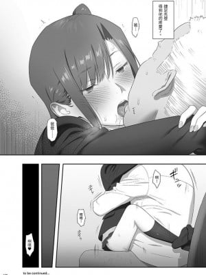 [ひとのふんどし (ゆきよし真水)] 夏期補習総集編1～6+｜暑期補習總集篇1~6+ [中文] [三次晶]_138