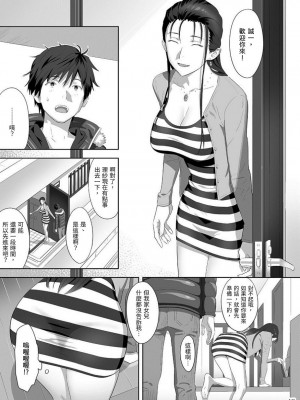 [ひとのふんどし (ゆきよし真水)] 夏期補習総集編1～6+｜暑期補習總集篇1~6+ [中文] [三次晶]_141