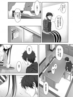 [ひとのふんどし (ゆきよし真水)] 夏期補習総集編1～6+｜暑期補習總集篇1~6+ [中文] [三次晶]_142
