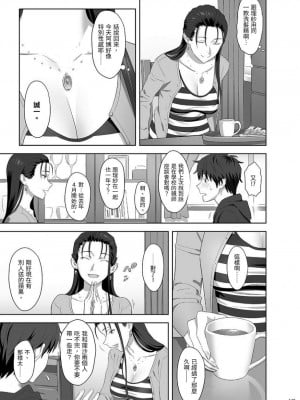 [ひとのふんどし (ゆきよし真水)] 夏期補習総集編1～6+｜暑期補習總集篇1~6+ [中文] [三次晶]_143