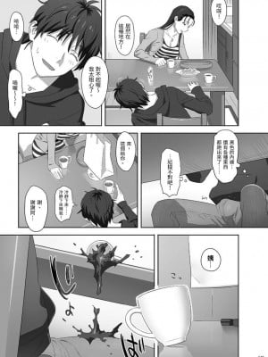 [ひとのふんどし (ゆきよし真水)] 夏期補習総集編1～6+｜暑期補習總集篇1~6+ [中文] [三次晶]_145