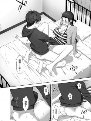 [ひとのふんどし (ゆきよし真水)] 夏期補習総集編1～6+｜暑期補習總集篇1~6+ [中文] [三次晶]_150