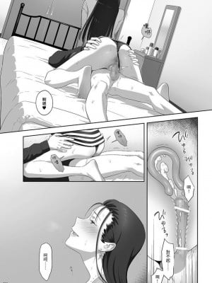 [ひとのふんどし (ゆきよし真水)] 夏期補習総集編1～6+｜暑期補習總集篇1~6+ [中文] [三次晶]_154