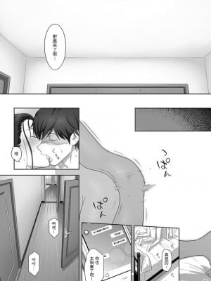 [ひとのふんどし (ゆきよし真水)] 夏期補習総集編1～6+｜暑期補習總集篇1~6+ [中文] [三次晶]_155