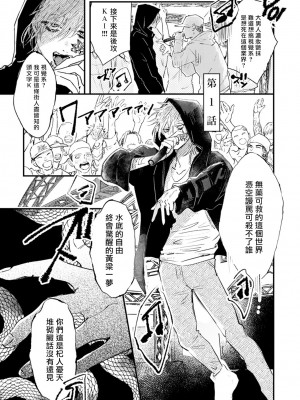 [miso] 恋い焦れ歌え～R.I.P.～ 第1-6話 + 最终话[冒险者公会] [Digital]_005_0005_left
