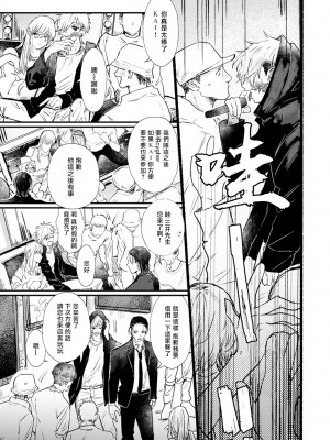 [miso] 恋い焦れ歌え～R.I.P.～ 第1-6話 + 最终话[冒险者公会] [Digital]_007_0007_left
