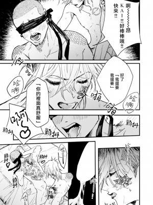 [miso] 恋い焦れ歌え～R.I.P.～ 第1-6話 + 最终话[冒险者公会] [Digital]_009_0009_left