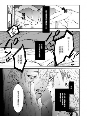[miso] 恋い焦れ歌え～R.I.P.～ 第1-6話 + 最终话[冒险者公会] [Digital]_011_0011_left