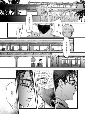 [miso] 恋い焦れ歌え～R.I.P.～ 第1-6話 + 最终话[冒险者公会] [Digital]_015_0015_left