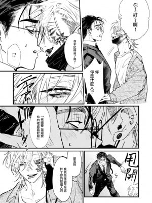 [miso] 恋い焦れ歌え～R.I.P.～ 第1-6話 + 最终话[冒险者公会] [Digital]_017_0017_left