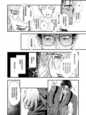 [miso] 恋い焦れ歌え～R.I.P.～ 第1-6話 + 最终话[冒险者公会] [Digital]_018_0018_right