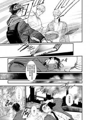 [miso] 恋い焦れ歌え～R.I.P.～ 第1-6話 + 最终话[冒险者公会] [Digital]_019_0019_left