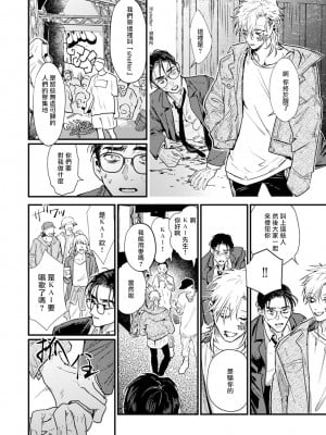 [miso] 恋い焦れ歌え～R.I.P.～ 第1-6話 + 最终话[冒险者公会] [Digital]_020_0020_right
