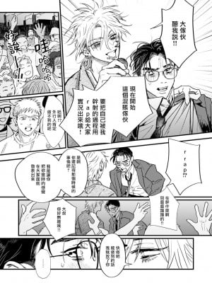 [miso] 恋い焦れ歌え～R.I.P.～ 第1-6話 + 最终话[冒险者公会] [Digital]_021_0021_left