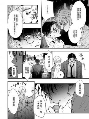 [miso] 恋い焦れ歌え～R.I.P.～ 第1-6話 + 最终话[冒险者公会] [Digital]_022_0022_right