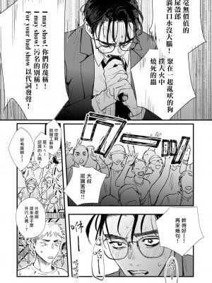 [miso] 恋い焦れ歌え～R.I.P.～ 第1-6話 + 最终话[冒险者公会] [Digital]_023_0023_left